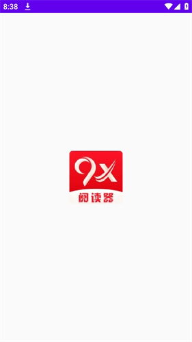 9x阅读器最新版
