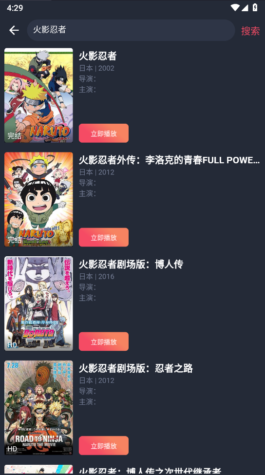 樱花动漫去广告版