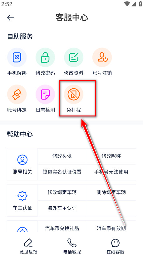 汽车之家官方版