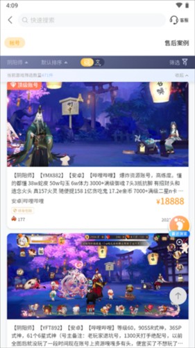 螃蟹账号代售app怎么购买账号
图片3