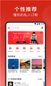 网易云音乐