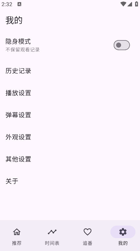 oneAnime软件