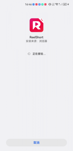 reelshort短剧