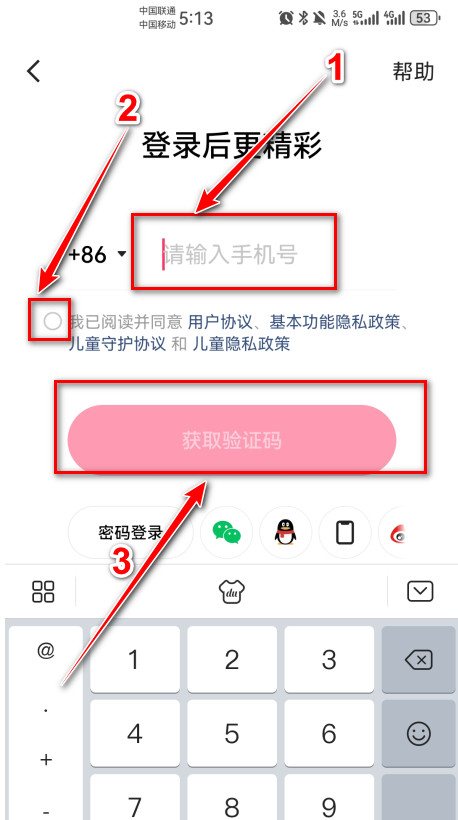 快手官方版