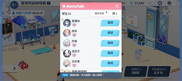 蔚蓝档案国际服
