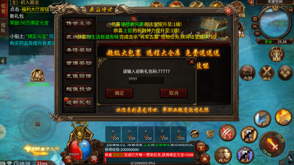 鼎龙火之域