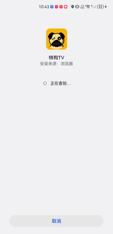 特狗tv