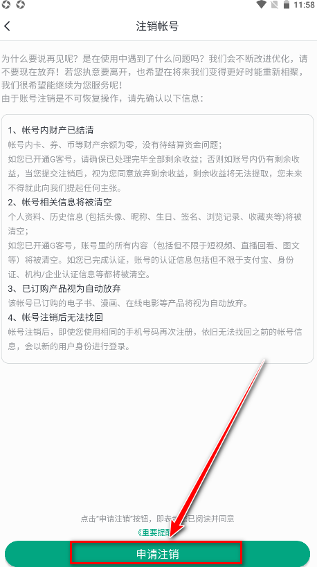 咪咕快游app免费版