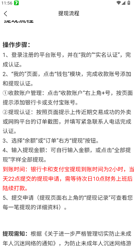 易手游游戏交易平台