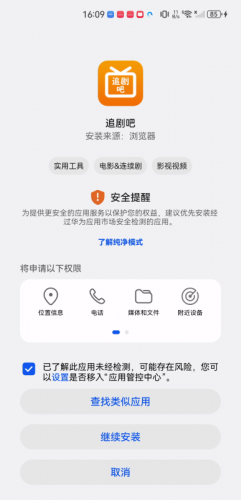 追剧吧app