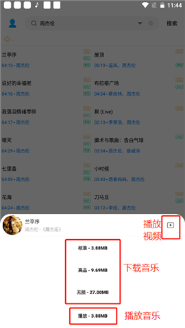 歌词适配v4.1.3