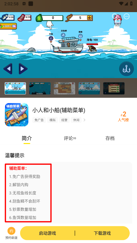 闪玩手机版