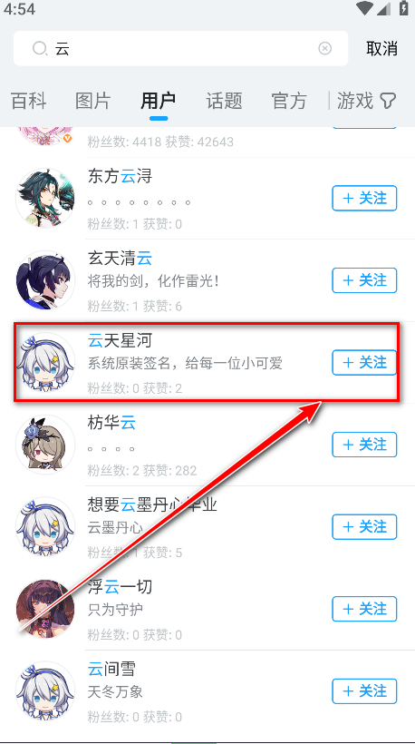 米游社官方版