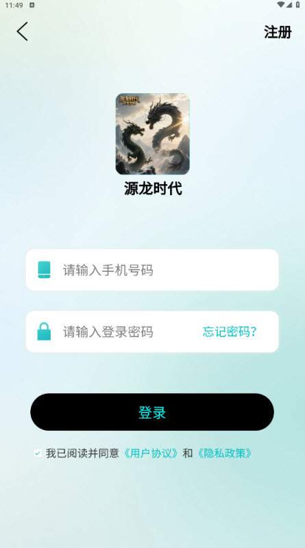 源龙时代