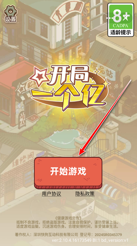 闪玩2024最新版