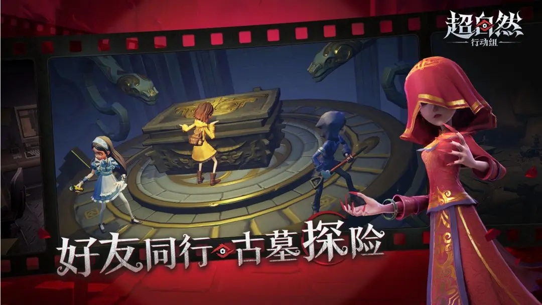 超自然行动组中文版