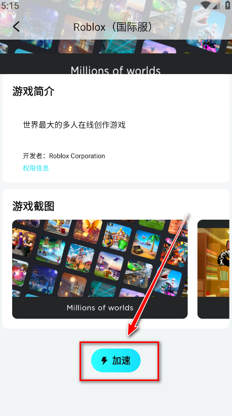 游帮帮加速器官方正版