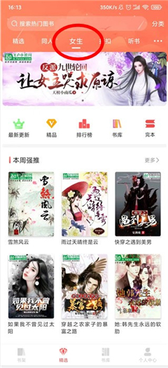 飞卢小说网免费版