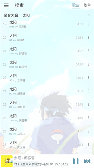 落雪音乐pro8.8.7
