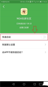 轻启动已解锁完整版