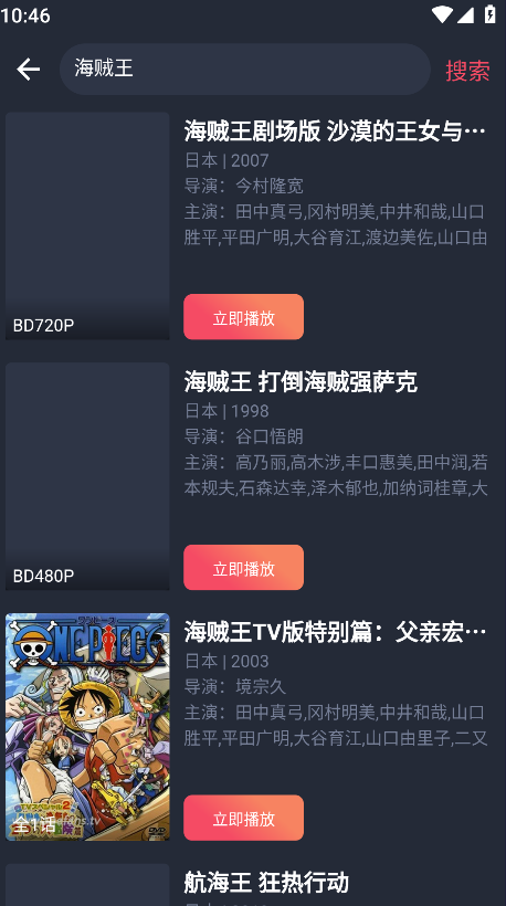 次元站去广告版