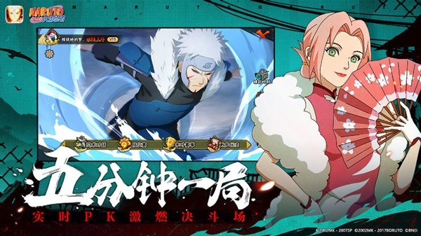 云火影忍者官方版