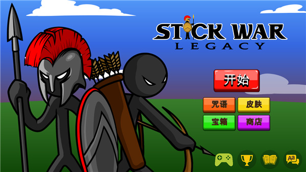 火柴人战争遗产魔改版