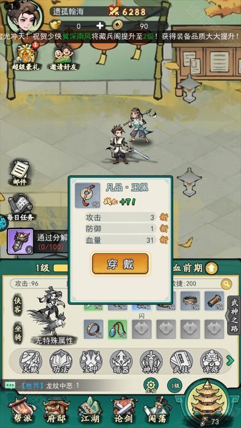 泰坦之剑0.1折武林秘籍