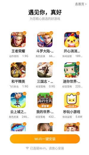 VIVO游戏中心免费版