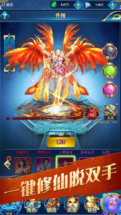 仙元天下飞升版