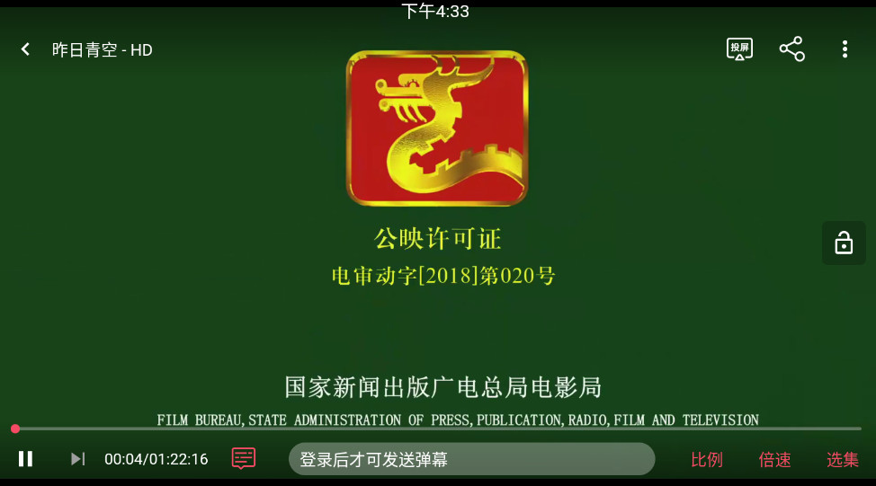 樱花动漫去广告版