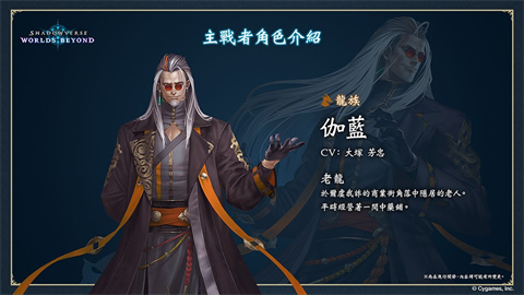 影之诗超凡世界国际服