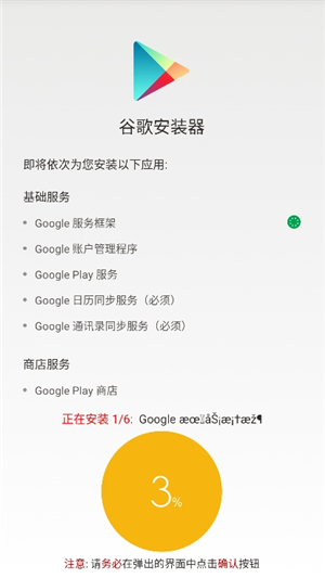 google installer apk