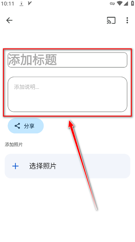 谷歌相册最新版