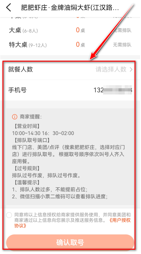 大众点评app官方版