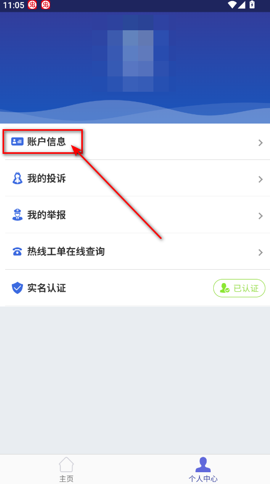 全国12315平台最新版本