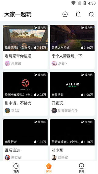 随乐游云游戏正版