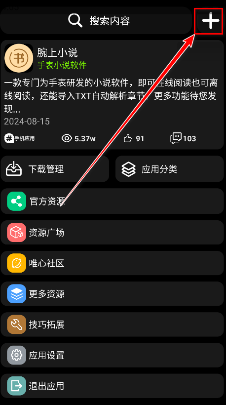小趣空间官方正版(原腕趣应用商店)