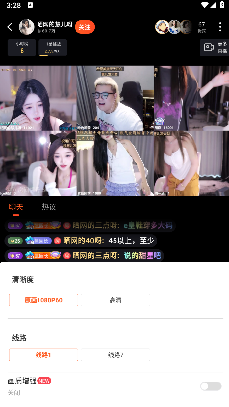 斗鱼直播平台手机版