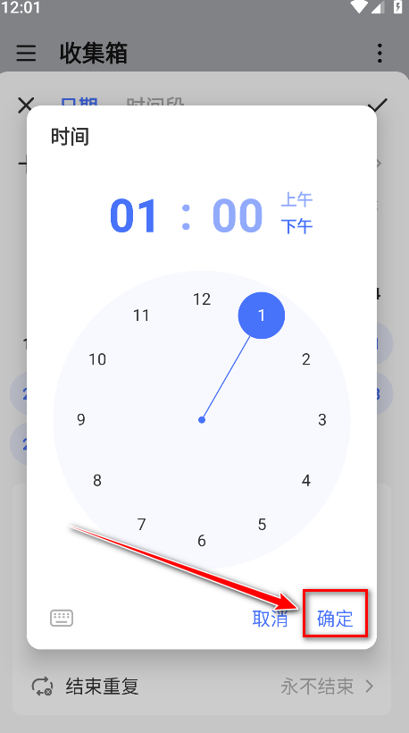 滴答清单会员解锁版(TickTick)
