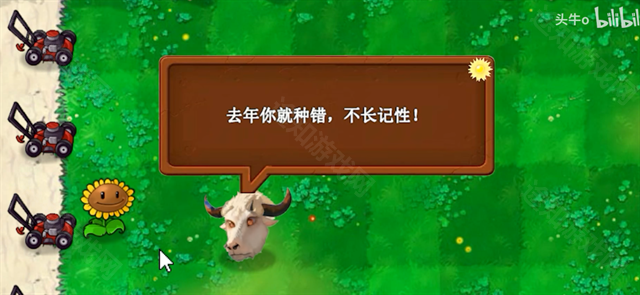 植物大战僵尸指导版4.0版本