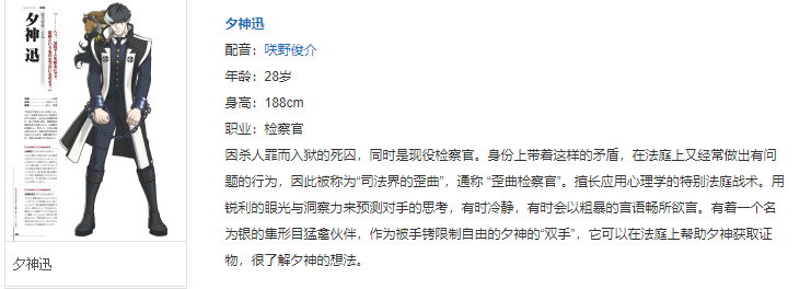 逆转裁判5