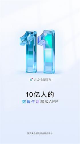 山东移动掌上营业厅