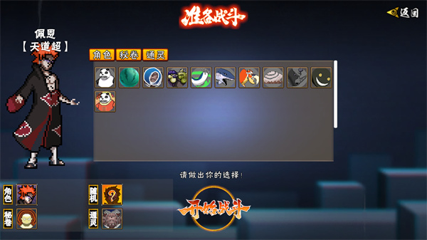 像素火影正版