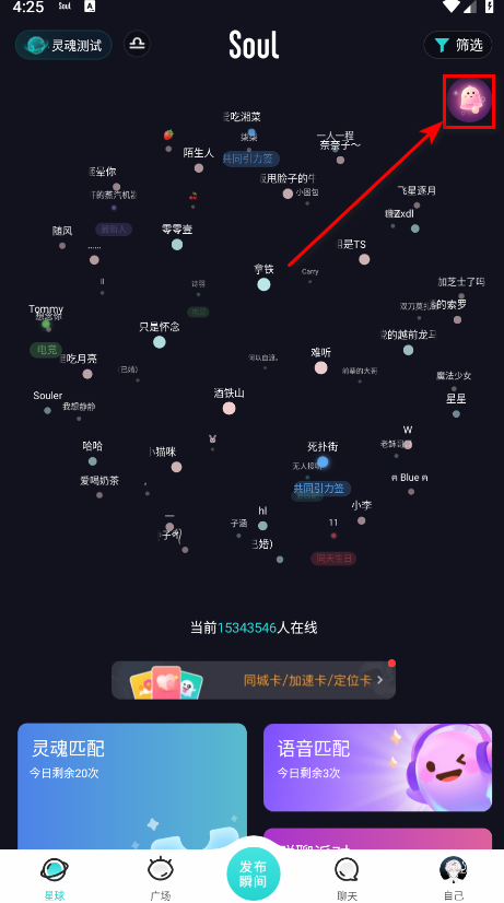 soul最新版本