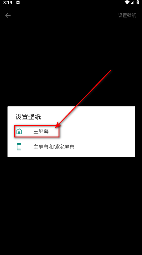 壁纸多多会员解锁版