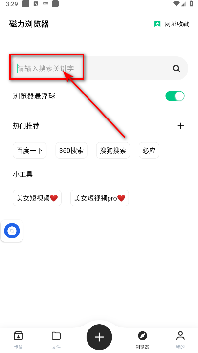 悟空下载破解vip永久版