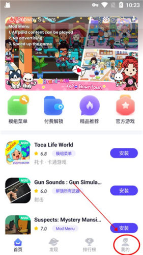 playmods中国大陆开放版游戏盒子安卓手机版