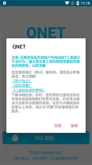 qnetv2.1.5