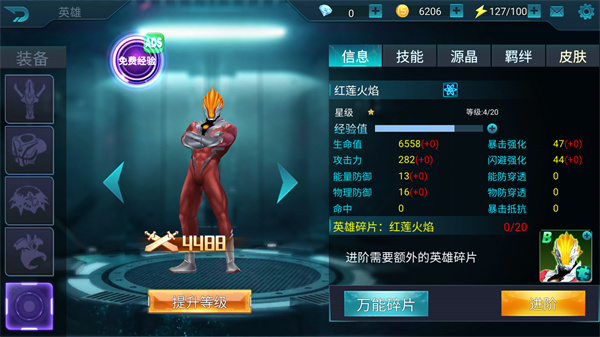 奥特曼传奇英雄国际服